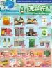 Foody Mart Flyer May 29 - June 4 2026