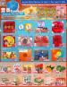 Foody Mart Flyer September 11 - 17 2026