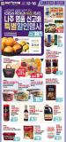 Pat Mart Flyer December 12 - 18 2025