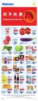 Walmart Flyer Lunar New Year January 8 - February 25 2026